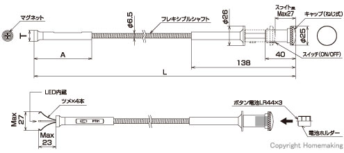 LED付ピックアップツール