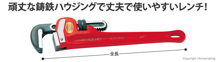 注目の リジッド RIDGID 6HD ストレートパイプレンチ 31000