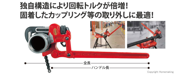強力型コンパウンドレベレッジレンチ