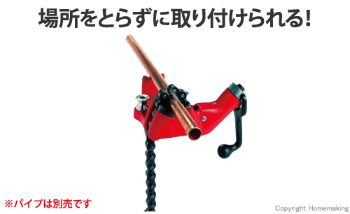 リジッド トップスクリューベンチチェーンバイス BC210(管サイズ 1/8-2