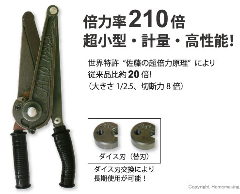 HIOKI310-262 全ネジカッター用替刃3個セット