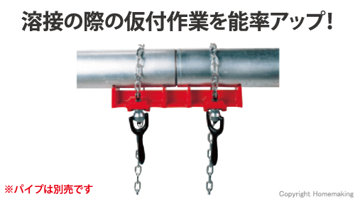 リジッド ストレートウェルディングバイス 461 (管サイズ1/2-8in. 15
