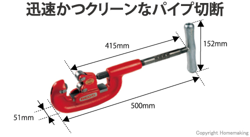 強力型パイプカッタ