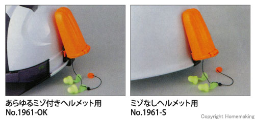 ハンドル付きスポンジタイプ耳栓