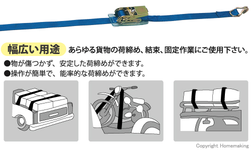 あらゆる貨物の荷締め、結束、固定作業に