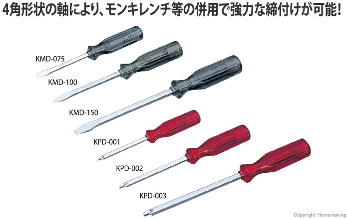 貫通ドライバー