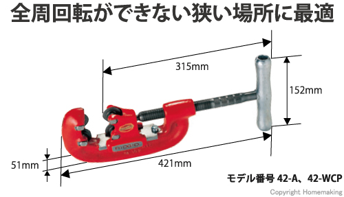 4枚刃パイプカッタ