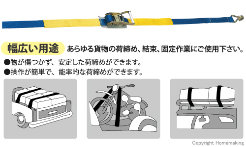 あらゆる貨物の荷締め、結束、固定作業に