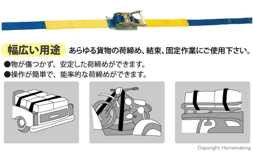 あらゆる貨物の荷締め、結束、固定作業に