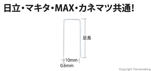 MAX 10Jステープル 長さ6mm 大箱(5,000本×40箱入) 無色: 他:1006J 