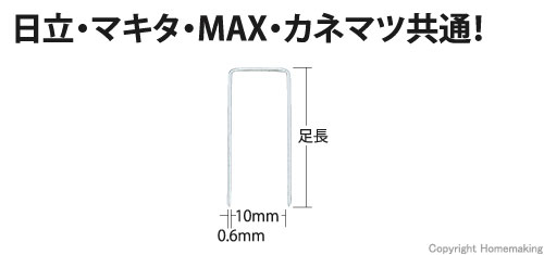 タッカーステープル