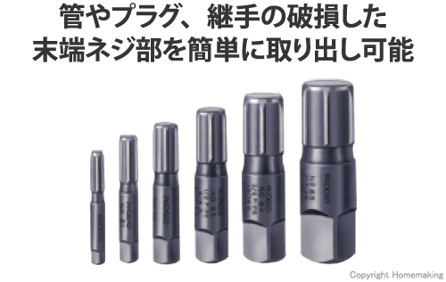 リジッド パイプエキストラクタ単品(Sch.40管用) 80: 他:35595 リジッド パイプエキストラクタ単品(Sch.40管用) 80: 他:35595
