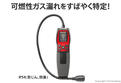 お手頃価格 【中古現状品】RIDGID micro CD-100 可燃性ガス検知器(非