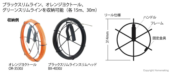 呼線リール