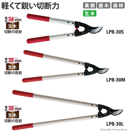 アルス 太枝切鋏 ロッパーS: 他:LPB-30S|ホームメイキング【電動工具