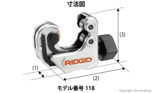 スプリング式チューブカッタ