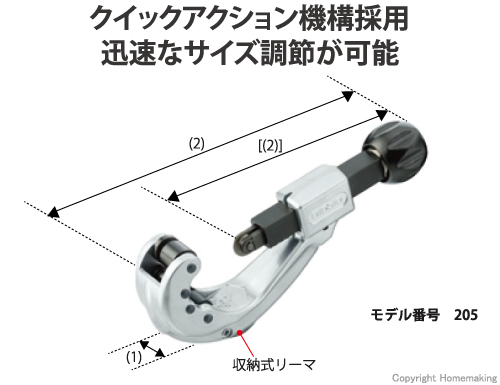 コンスタントスイングカッタ