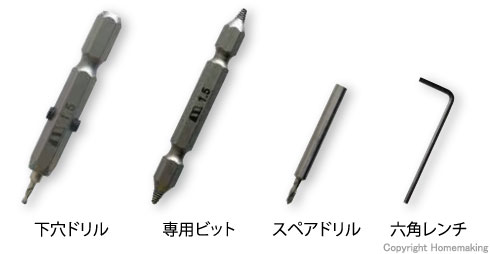 セット内容