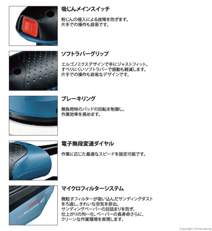 ボッシュ 吸じんランダムアクションサンダー::GEX125-1AE|ホーム ボッシュ 吸じんランダムアクションサンダー::GEX125-1AE|ホーム