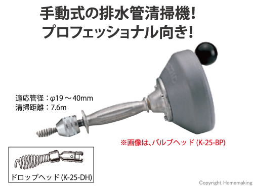 K-25-BP ハンドスピナー(バルブヘッド一体型)