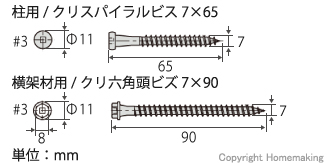 15kN、コーナー金物、柱、横架材