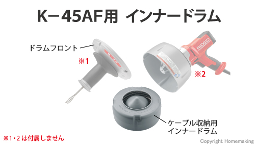 K-45 ケーブル収納用インナードラム