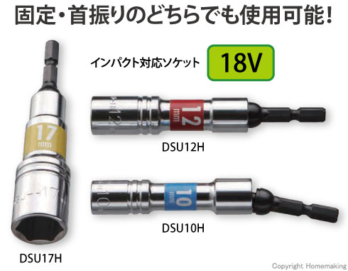 固定・首振りのどちらでも使用可能！