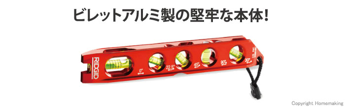 アルミ製レベル