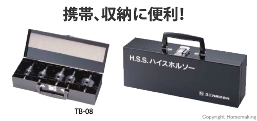 H.S.S.ハイスホールソー