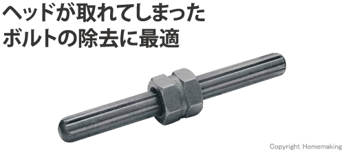 リジッド スクリューエキストラクタ 1: 他:35535|ホームメイキング