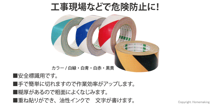 布テープ、重ね貼り