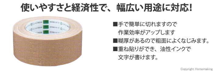 ガムテープ 布テープ 梱包用 巻 業務用 日東電工 No.770 75mm幅×25m巻 24巻入×5ケース - 2