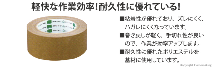 法人様宛限定 オカモト布テープ No.430 エステライトテープ カラー 50mm×50m 厚さ0.13mm 1ケース（30巻入)(HA) - 2