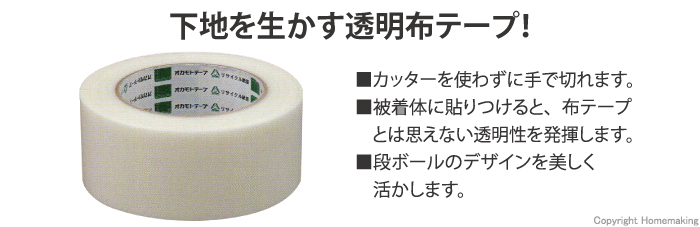 お買い得安い】 オカモト クリアクロステープ 50mmX50m 30巻入 433の通販はau PAY マーケット  工具屋のプロ｜商品ロットナンバー：450942478