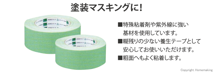 最大67%OFFクーポン オカモト塗装養生用布テープ1箱