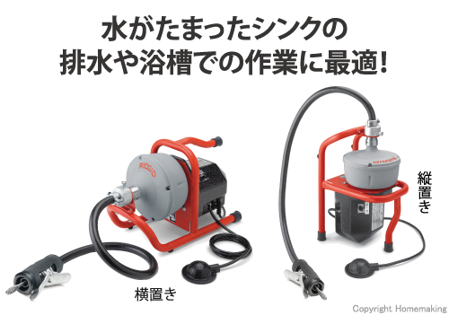 お買い得っ!!】RIDGID リジッド ドレンクリーナー K-40AF 未使用