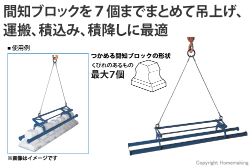 間知ブロックマトメ吊(ワイヤーロープ・リング付)