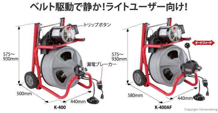 リジッド ドレンクリーナー K-400w/C-31IW: 他:26993|ホームメイキング