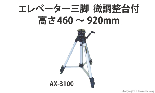 AX-3100