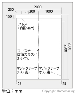 カーテン、間仕切り、天井、廊下、リフォーム