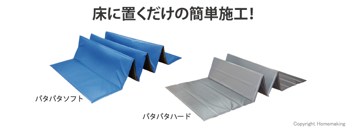 パタパタ、養生、仮置き、脚立、床、廊下