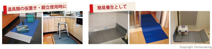 パタパタ、養生、仮置き、脚立、床、廊下