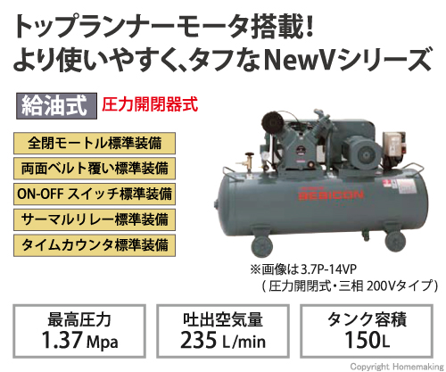 ベビコン(圧力開閉器式) 3馬力(2.2kW)