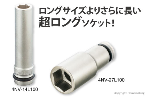 トネ インパクト用超ロングソケット(差込角12.7mm) 10mm: 他:4NV