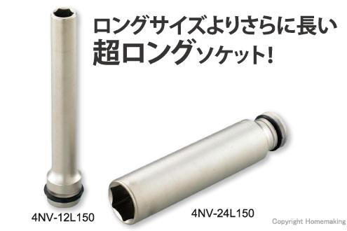 ボルト TONE ホームセンターグッデイ - 通販 - PayPayモール アンカーボルト用ソケット(12角)95mm 1個 8AD95L200 ※配送毎送料要 ピンは