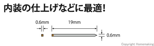 ピンネイル　19mm