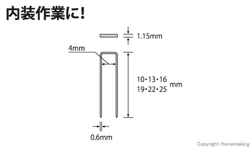 ステープル　4mm幅