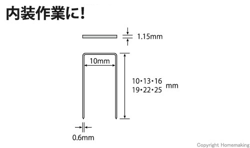 ステンレスステープル　肩幅10mm