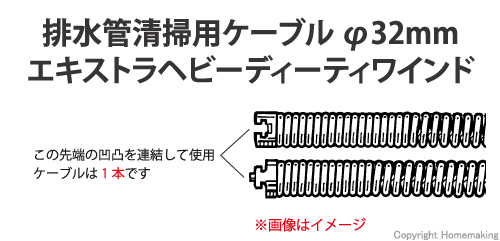 ケーブルC-12