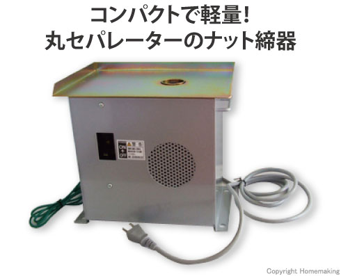 ナイス 丸セパレーターのナット締器 ナッピー2: 他:#803|ホーム